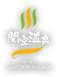 関空温泉 HOTEL GARDEN PALACE