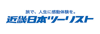 近畿日本ツーリスト