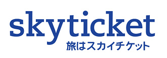 skyticket スカイチケット